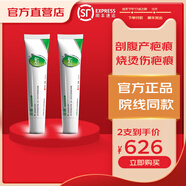 潤痕祛疤膏醫(yī)用硅酮凝膠疤痕修復疤痕膏剖腹產疤痕凹凸增生修復硅凝膠 潤痕2支（適合中面積疤痕）