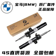寶馬（BMW）原廠減震器1系3系5系前后減震器4系6系避震器 前減震（原廠）左 寶馬E28/E34/E39