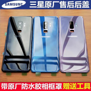 三星（SAMSUNG）【品牌原裝】適用三星S9+原裝玻璃后蓋 G9650原廠電池蓋后殼后屏 原裝S9+【迷夜黑】底膜有氣泡瑕疵