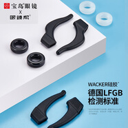 眼鏡幫德國標(biāo)準(zhǔn)眼鏡防滑耳套眼鏡框鏡腿固定耳后勾鏡腳套防掉器眼鏡配件