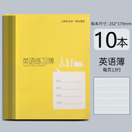 杰利（JIELI） 健生上海小學(xué)生練習(xí)本 作業(yè)本 課業(yè)本 拼音田字格學(xué)生寫作業(yè)本子 雙線作文本 K126-Z英語(yǔ)本（大）適合初中【10本】 官方標(biāo)配