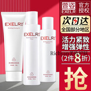 萱姿門店同款活力補(bǔ)水緊膚系列抗皺淡化細(xì)紋滋潤(rùn)修護(hù)護(hù)膚品套裝 3件套養(yǎng)顏液+乳液+潔面