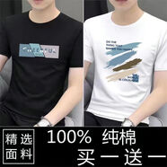 鴻星短袖t恤男2024新款夏季純棉潮流休閑衣服圓領潮牌上衣半袖男 CH黑+彩畫白【純棉兩件裝】 L建議110斤-125斤