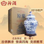 汾酒山西杏花村 汾酒青花原漿陳壇百年 2018年清香型白酒大壇宴請送禮 53度 5L 1壇