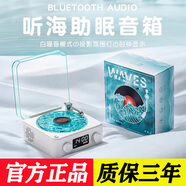 KAWOO開(kāi)物聽(tīng)海音箱氛圍感禮物女生水波紋小型創(chuàng  )意復古唱片機藍牙音響 海鹽白 白噪音+投影燈+藍牙