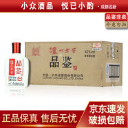 瀘州老窖 品鑒小酒 2014-15年 45度 100ml/168ml 濃香型白酒 小白瓶 100ml*24瓶 整箱
