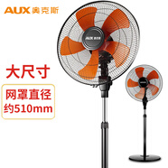 奧克斯（AUX） 電風(fēng)扇/落地扇/家用風(fēng)扇/五葉大風(fēng)量電風(fēng)扇/風(fēng)扇/家用辦公升降定時 工業(yè)落地扇FS-45A