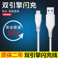 vivo原裝適配vivox21 X20 X9雙引擎閃充2A充電器數據線(xiàn)x6x7plus快充線(xiàn)插頭快充線(xiàn) 雙引擎閃充線(xiàn)1米 +運費險