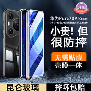 鑫京都【防偷窺 免貼膜】適用華為pura70pro手機殼華為P70pro+保護套Ultra鏡頭全包防摔雙面玻璃磁吸金屬 【羽砂黑-高清版】昆侖特種玻璃-全包防摔 華為PuraP70Pro+