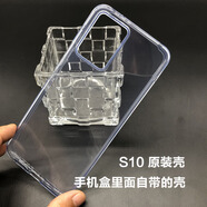 vivoS10原裝手機(jī)殼透明S10pro全包邊原廠防摔硅膠保護(hù)套 原裝手機(jī)殼+鋼化膜 vivoS10