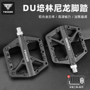 塔斯隊長（TOSUOD）自行車腳踏板 山地公路車腳踏 單車鋁合金超輕三培林腳踏板腳蹬騎行裝備配件 尼龍款 黑色 石墨DU培林 防滑省力