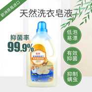 歐滌西班牙原瓶進(jìn)口洗衣皂液抑制螨蟲低粘速溶內(nèi)含柔順劑 天然洗衣皂液2L