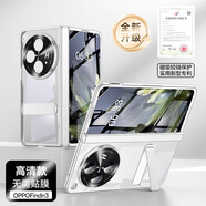 樂比億 oppo find n3手機(jī)殼新款oppo findn3折疊屏新款oppo典藏版電鍍邊框中軸全包透明防摔高級男女外殼 「夜光銀」高清款*鉸鏈升級*AR康寧膜