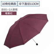 天堂傘十骨加大抗風(fēng)雙人大雨傘三人大傘折疊男女學(xué)生商務(wù)定制logo廣告?zhèn)?3311E碰十骨雙人雨傘【暗紅】