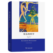 快樂的科學(xué)