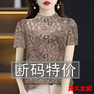 美安嘉斷碼冰絲半高領(lǐng)T恤打底衫女夏季新款時(shí)尚百搭短袖上衣 5959咖色半高/領(lǐng)上衣-內搭女打底衫 2XL 建議125-135斤-內搭女打底衫