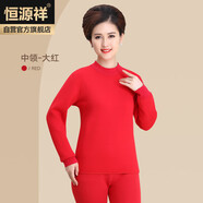 恒源祥【熱銷10w套】保暖內(nèi)衣男女棉質(zhì)青年中老年加絨秋衣秋褲 女大紅