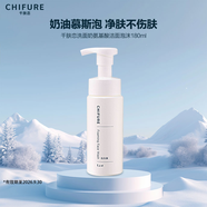 千膚戀千婦戀滋潤(rùn)泡沫溫和送女生節(jié)日禮物180ml