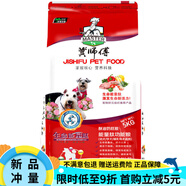 宛嶼伊薩YEASA伊薩冀師傅狗糧2斤5斤奶糕幼犬成犬天然牛肉小型 幼犬10斤裝1袋+1根30g火腿腸