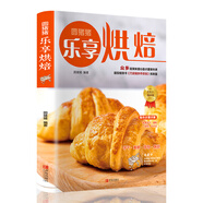 【當(dāng)當(dāng)】最愛吃的家常菜 一碗湯營養(yǎng)早餐 煲湯炒菜燉肉素菜 電飯煲空氣炸鍋美食 家常菜食譜 營養(yǎng)食譜 新手小白也可輕松做出健康美食 圓豬豬 樂享烘焙（彩圖熱銷款）