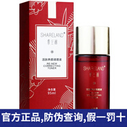 無(wú)限極【防偽可查詢】國(guó)新時(shí)代化妝品珍香蘭閣活膚養(yǎng)顏系列護(hù)膚品 香蘭閣活膚養(yǎng)顏調(diào)理液 95ml/瓶