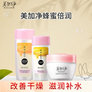 美加凈蜂蜜倍潤柔膚水爽膚水乳精華補(bǔ)水保濕面部護(hù)膚 滋養(yǎng)霜+柔膚乳+柔膚水 150ml