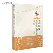 夏季限定熱帶水果芭菲事件:小市民系列2(動畫人氣冰菓小說作者米澤穗信青春校園推理輕文學)
