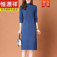 恒源祥秋冬打底女2024新款半高領(lǐng)中長(cháng)款百搭加厚羊毛針織連衣裙顯瘦衣服 霧藍色 2XL 建議125-135斤