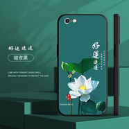 格興適用蘋果6s手機(jī)殼6女新款國潮防摔iphone6s手機(jī)套男中國風(fēng)iphone6保護(hù)套全包磨砂卡通文字硅膠軟殼 b108好運(yùn)連連 iPhone 6s-送指環(huán)扣