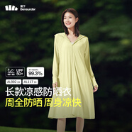 蕉下（beneunder）防曬衣防曬服長(cháng)款女冰絲感修身海邊沙灘透氣全身防曬衣 【涼感長(cháng)款】落梨綠 S