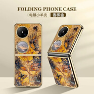 適用華為折疊屏pocket2手機殼譚松韻同款小米mixflipp50pockets新防摔手機保護殼套 金色 三星Galaxy Z Flip6