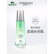 植物醫生元江蘆薈高補水保濕凝露緩解干燥補水舒緩清爽不黏膩 120ml