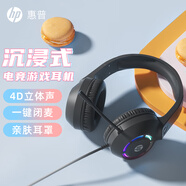 惠普 惠普貓耳頭戴式耳機(jī)電腦有線耳機(jī)游戲電競(jìng)專用男女生臺(tái)式筆記本耳機(jī)耳麥直播吃雞LOL耳機(jī) 冰藍(lán)光版頭戴耳機(jī)基礎(chǔ)款【usb版】