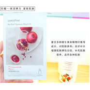 悅詩(shī)風(fēng)吟面膜補(bǔ)水保濕免洗綠茶蘆薈學(xué)生女 石榴國(guó)版保濕彈力 緊致肌 12片裝