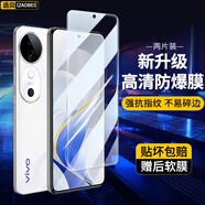 造貝（ZAOBEI）適用 vivo s19鋼化膜高清透明保護膜VIVOS19全屏鋼化玻璃手機膜防刮防爆強抗指紋 高清透明鋼化前膜(2片裝)+碳纖維后軟膜