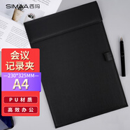 西瑪(SIMAA)A4磁吸皮質(zhì)會(huì)議板夾 磁吸文件夾會(huì)議商務(wù)書寫夾板報(bào)告夾寫字墊板辦公用品 帶筆插位 黑色
