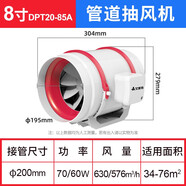 艾美特（AIRMATE）配件管道風(fēng)機抽風(fēng)排氣換氣排風(fēng)扇廚房衛生間 8寸風(fēng)機(不含贈品)