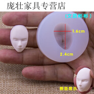 仁聚益硅膠臉模輕粘土軟陶黏土正比Q版萬(wàn)用人臉模具的 美男子2號的