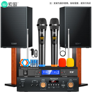 索愛（soaiy）M501（S）家庭影院KTV音響客廳家用電木吉他樂器音箱商用門店卡拉ok全套功放組合雙話筒