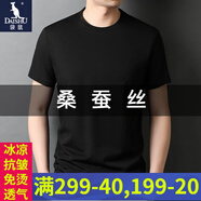 袋鼠桑蠶絲短袖T恤男夏季新品男士休閑圓領含真絲純色體恤衫男裝套頭休閑上衣 BB5005-黑色 175/XL(建議145-160斤)