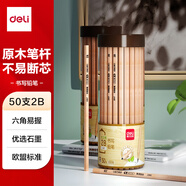 得力（deli）木之然系列50支2B六角筆桿原木鉛筆書寫考試專用學(xué)生鉛筆禮物50支/桶禮物HC908學(xué)生開學(xué)禮物