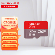 閃迪（SanDisk）高速內(nèi)存卡microSD卡行車記錄儀監(jiān)控攝像頭手機平板游戲機用TF存儲卡 32GB C10 Ultra高速紅灰卡 官方標(biāo)配