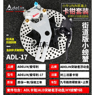 宰摟愛得利小螃蟹卡鉗小牛電動(dòng)車N1S/UQi九號e80c卡鉗改裝 九號+鼓剎改碟浮動(dòng)盤
