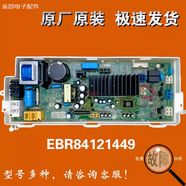 LG滾筒洗衣機WD-VH451D5S VH451D7S變頻電腦觸摸顯示主板L51ANF20 單主板BH451D5H