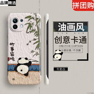 俯領(lǐng)易【現貨速發(fā)】竹事皆順適用小米11手機殼11ultra保護套11pro超薄無(wú)邊框硬殼半包可愛(ài)油畫(huà)風(fēng) 牛奶白[竹事皆順無(wú)邊框硬殼]油畫(huà)風(fēng) 小米8