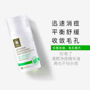 亞緹克蘭丹麥亞緹克蘭清顏凈痘精華液30ml平衡水油控油細膚抑痘坑痘印黑頭