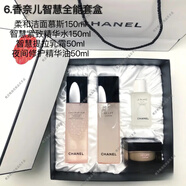 香奈兒（Chanel）一號紅山茶花爽膚水精華液面霜送老婆媽媽生日伴手禮物盒護膚套裝 智慧系列四件套