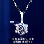締時尚銀項鏈女士莫桑鉆石吊墜鎖骨鏈飾品七夕情人節(jié)禮物送女生女友老婆 XL047 5克拉 莫桑鉆項鏈高檔禮盒