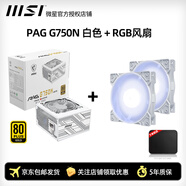 微星a650bnl電源650w銅牌600w微星微星pag d600n電腦atx電源pag g750n靜音主動(dòng)式PFC微星650w電源 PAG G750N+rgb風(fēng)扇*2【白】 國行全新正品