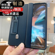 三星（SAMSUNG）【品質原裝】適用于W23心系天下手機殼ZFold4折疊保護套真皮鉸鏈 心系天下中軸全包碳纖維紋黑色外屏邊框不帶膜 三星Galaxy W22